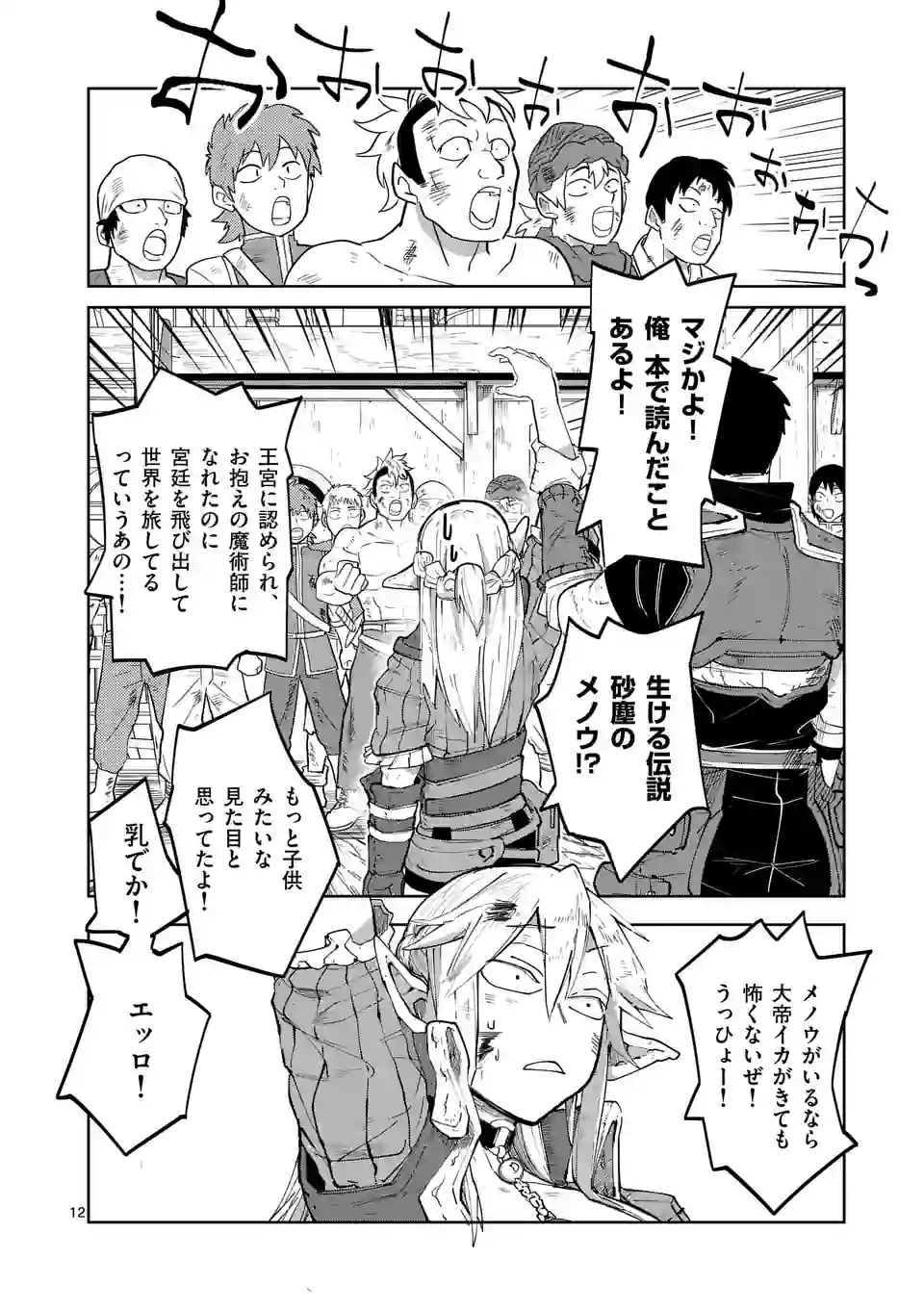 12
