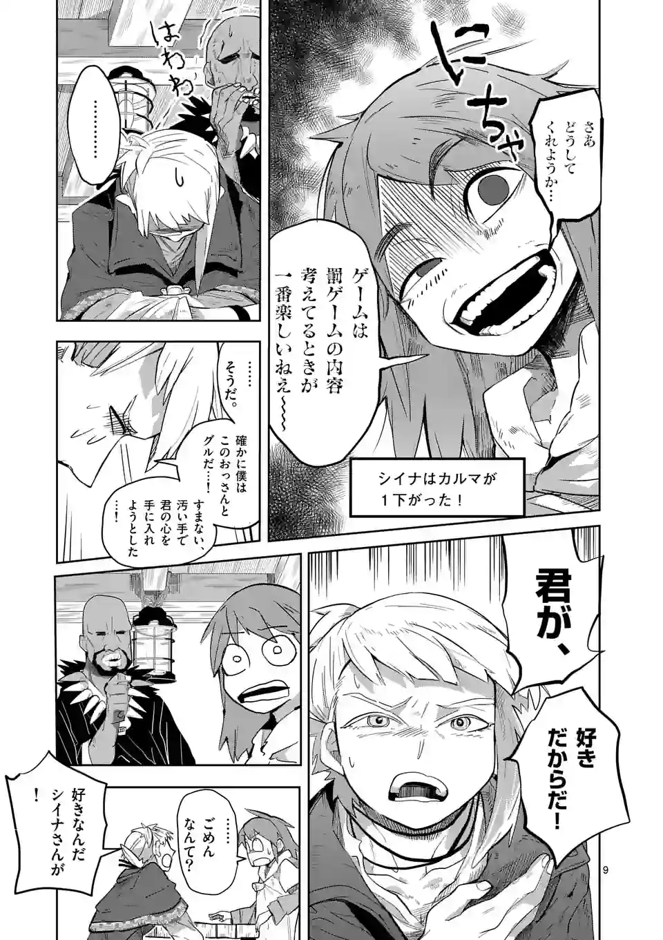9