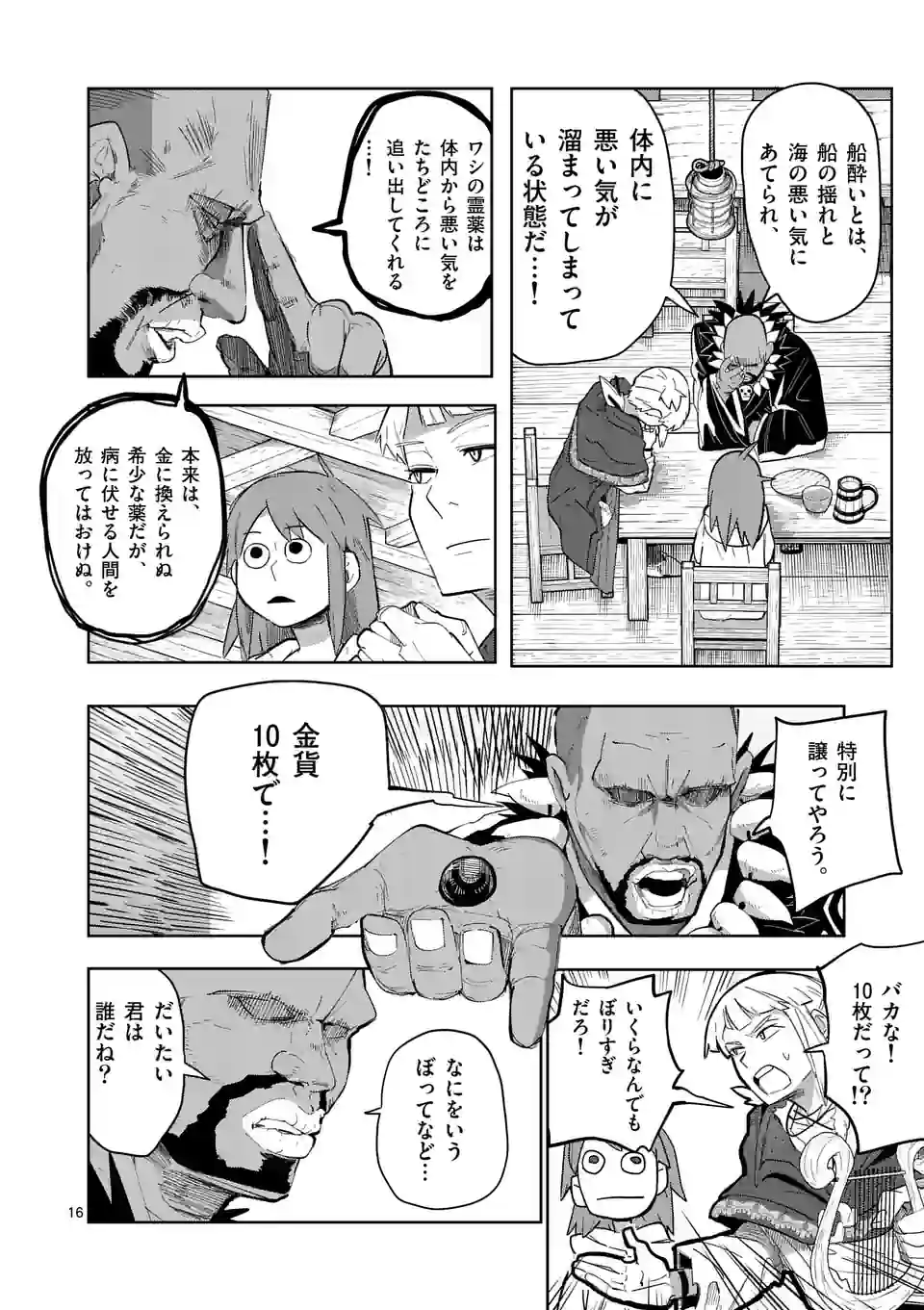 16