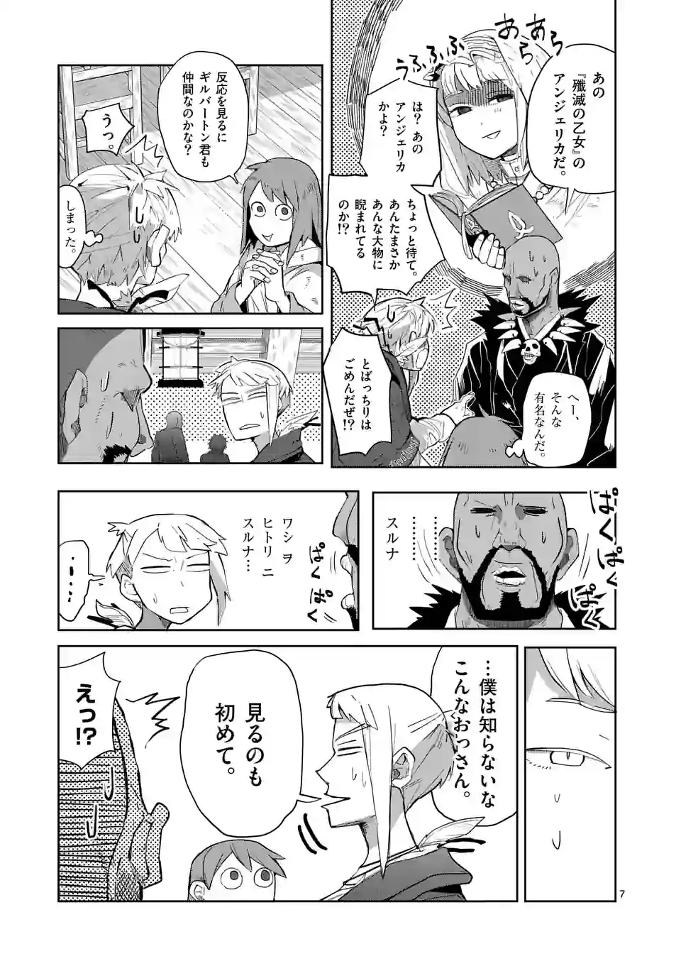 7