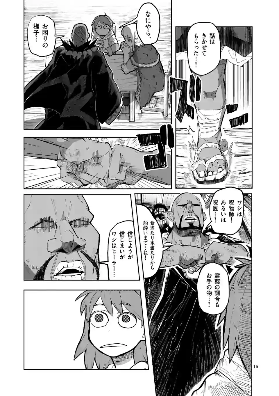 15