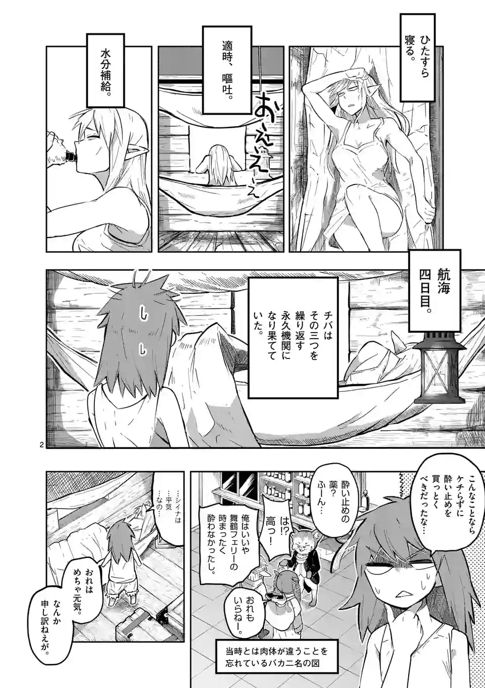 2