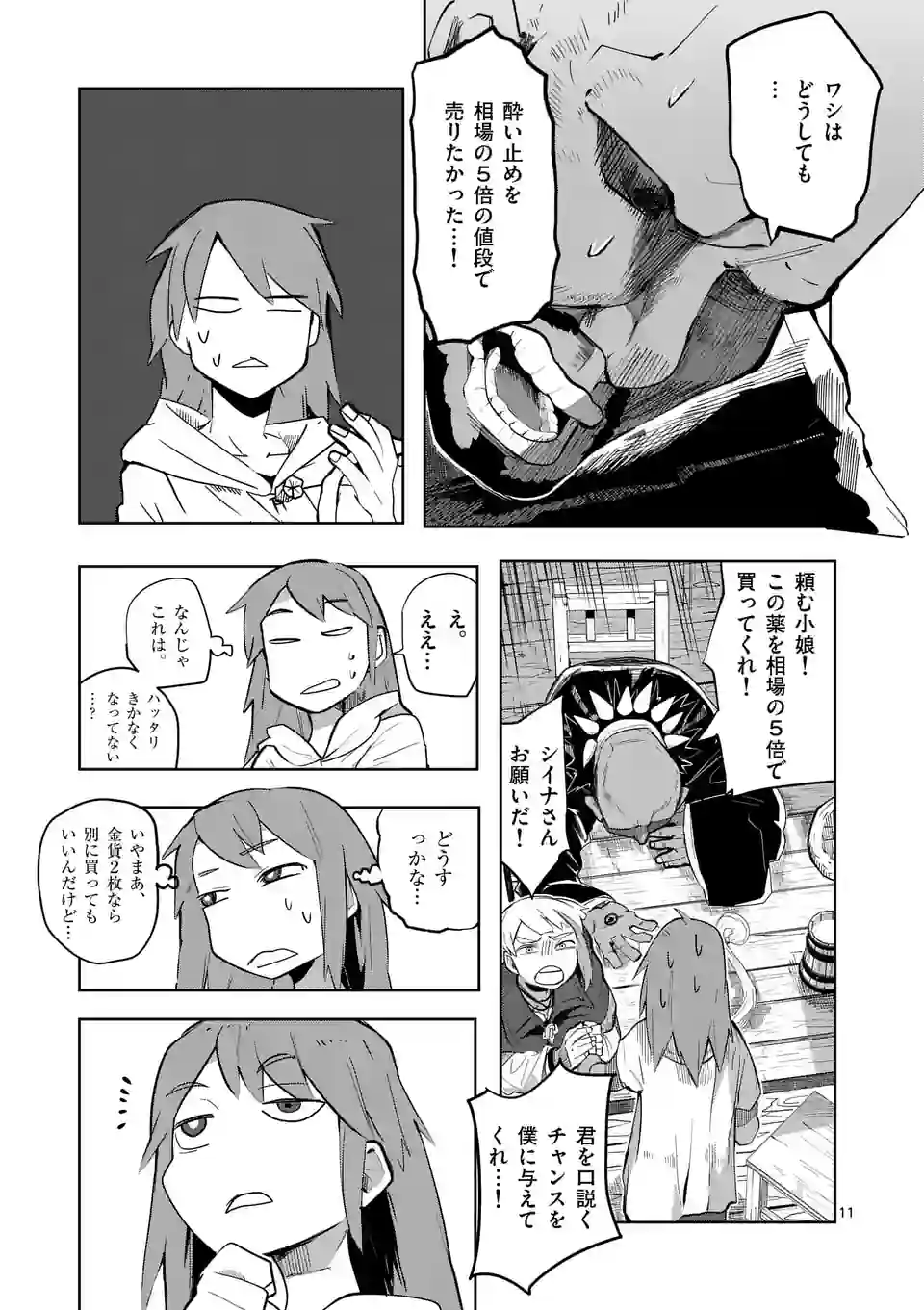 11