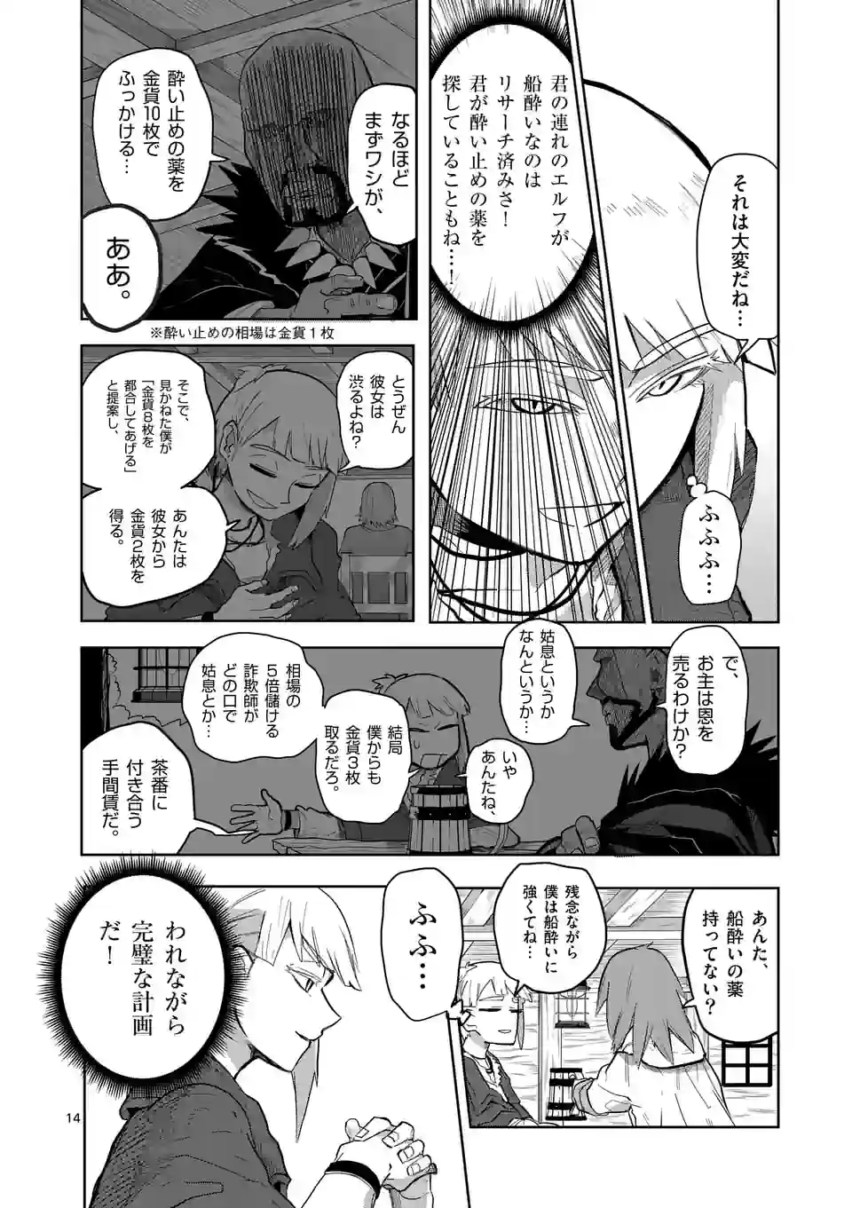 14