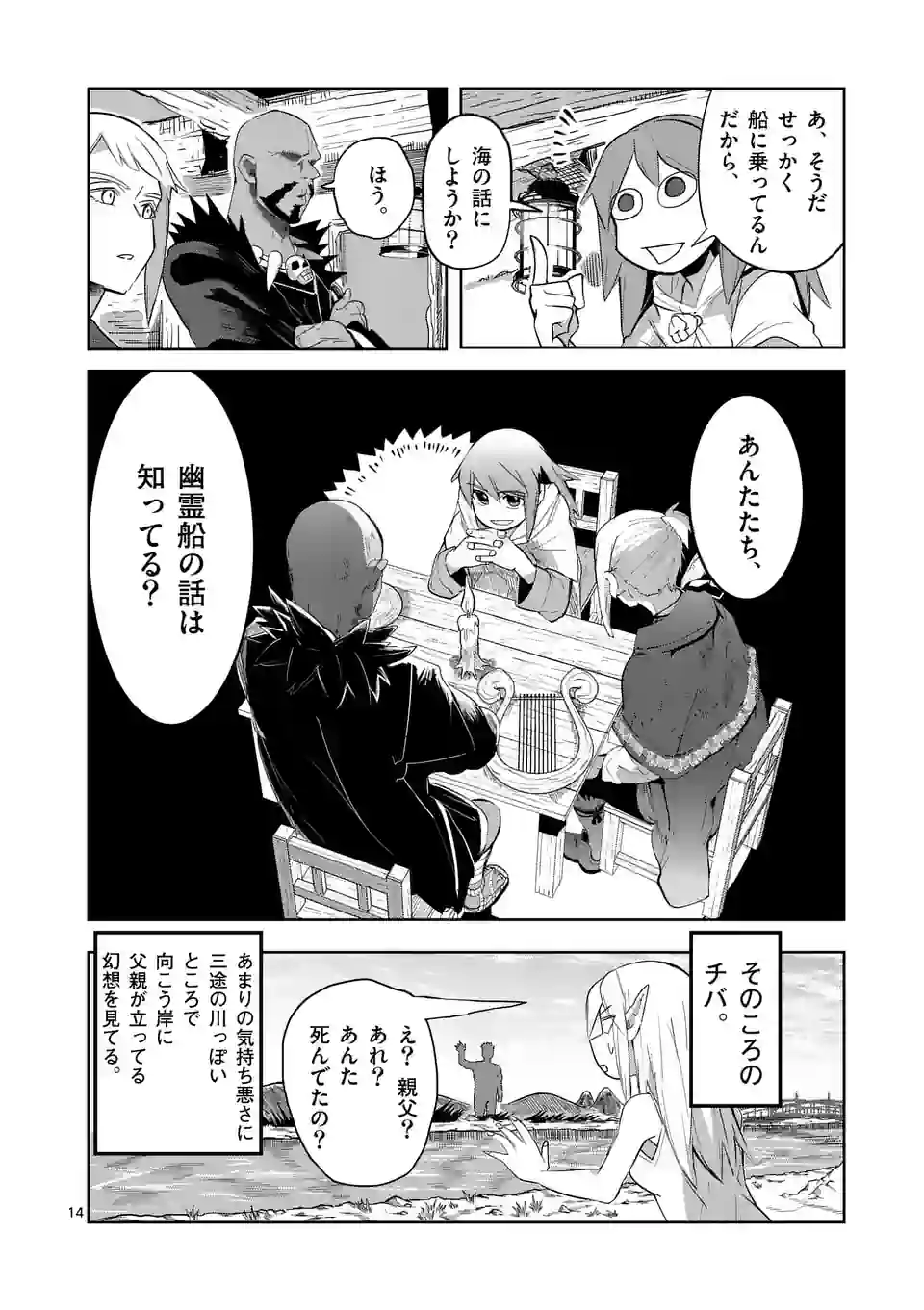 14