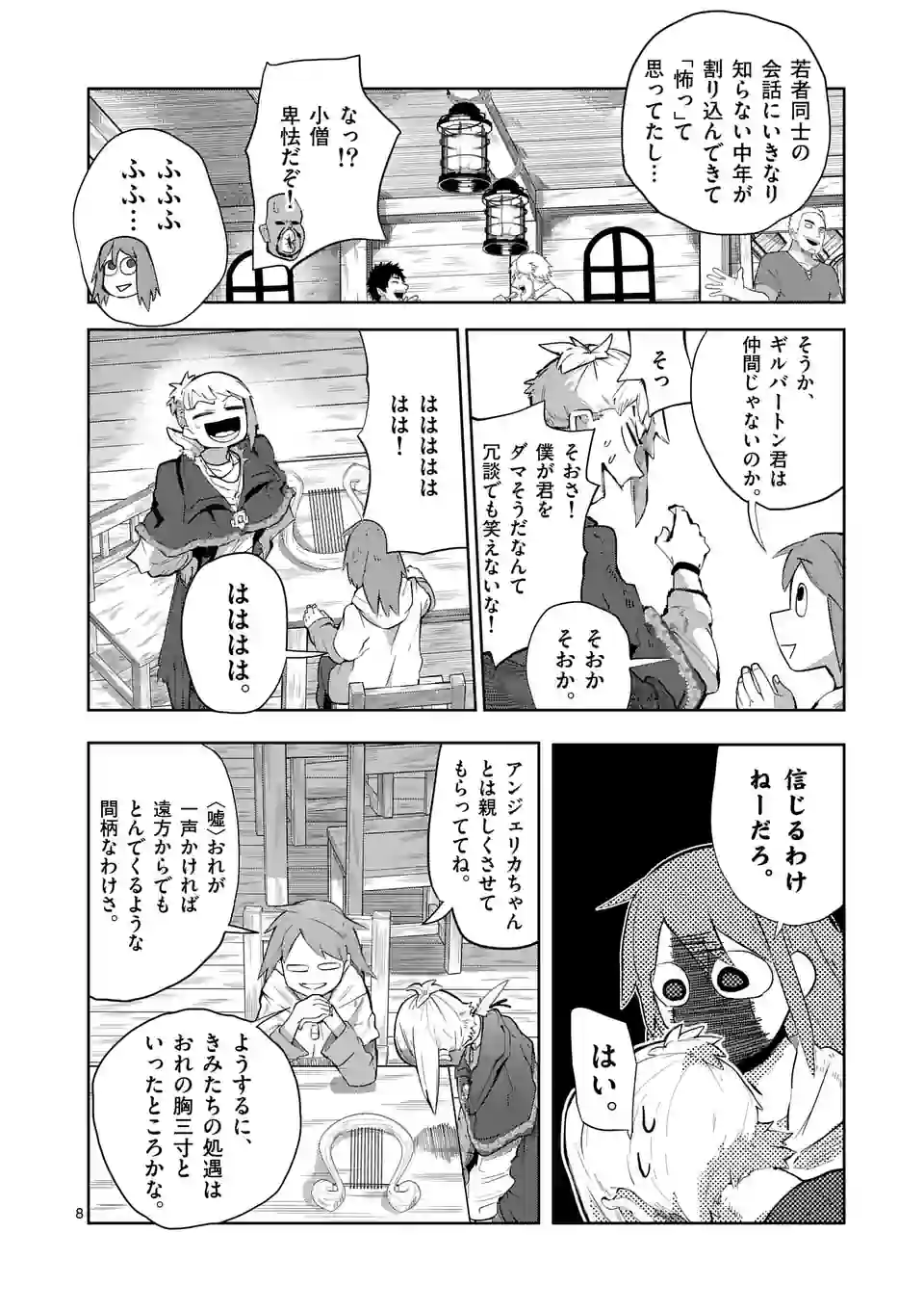 8