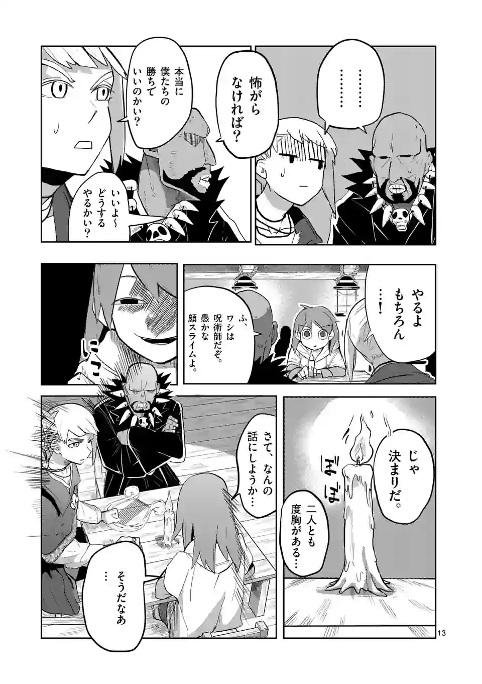 13