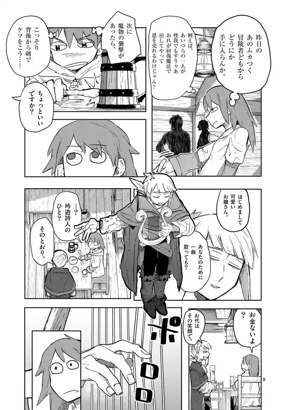 9