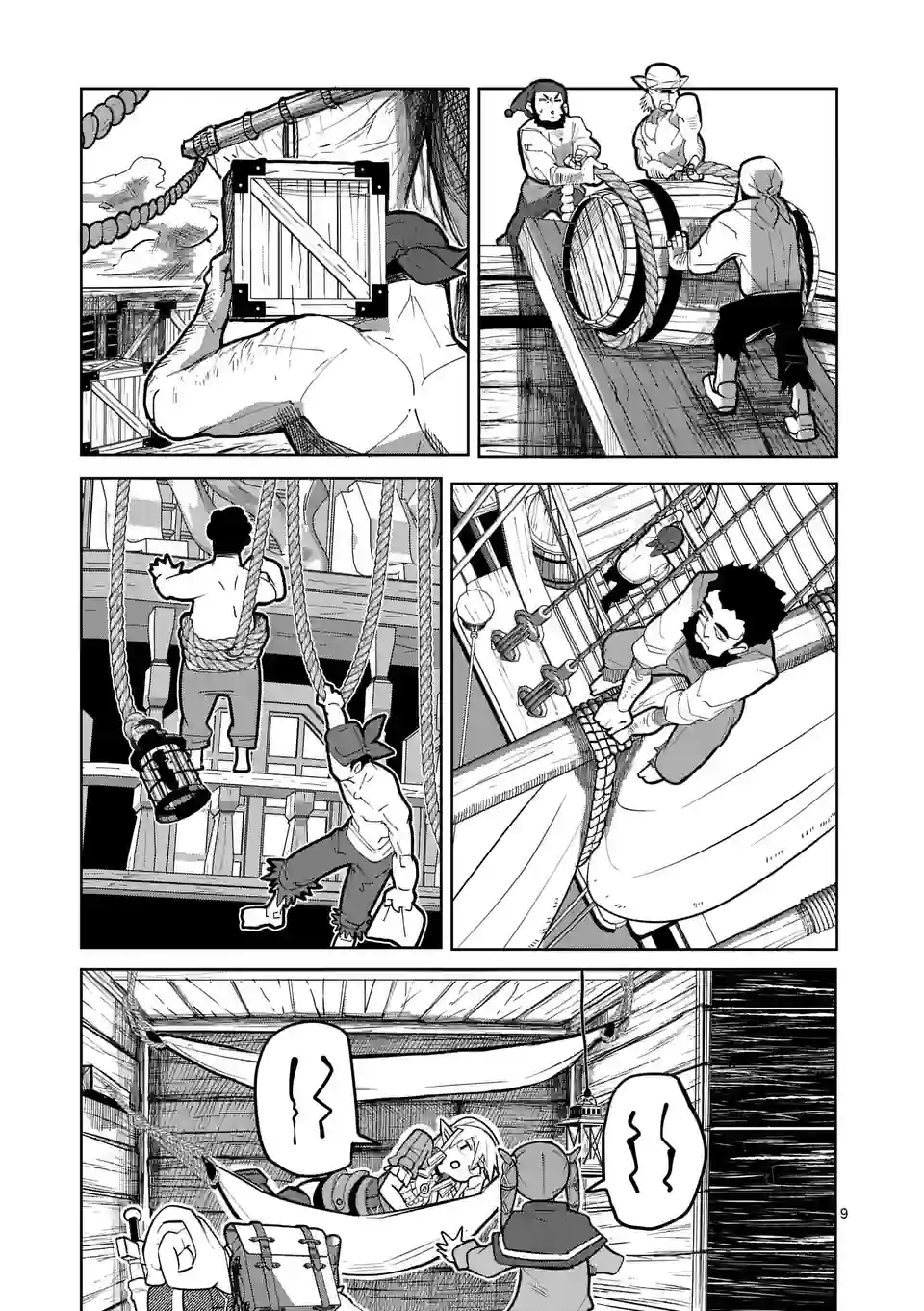 異世界ありがとう 第29話 - Page 9