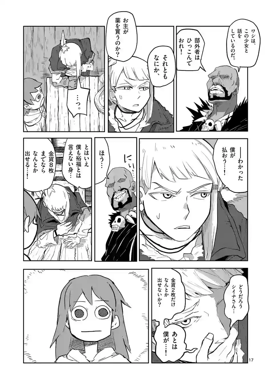 17