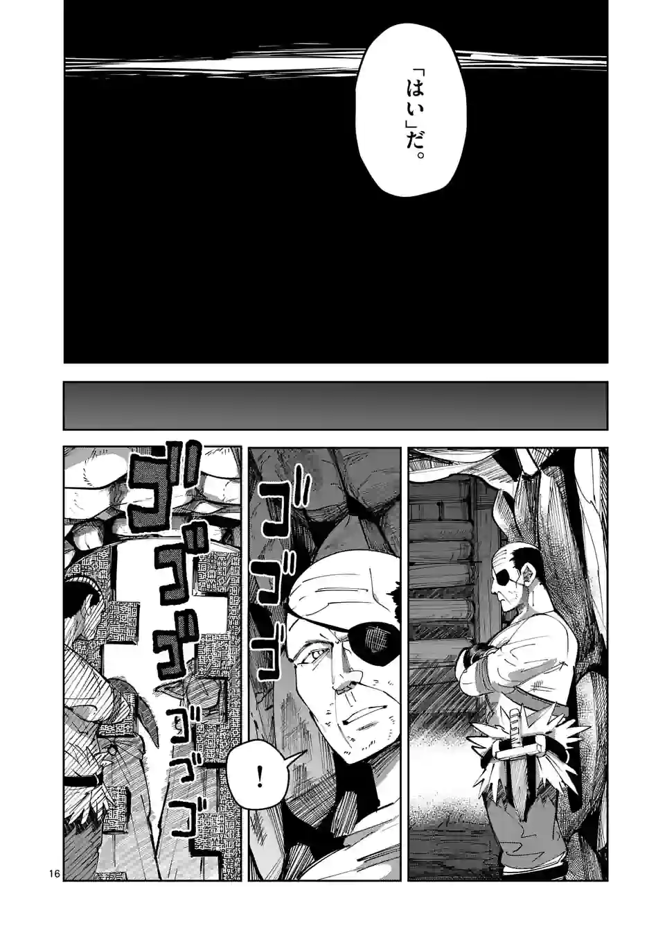 異世界ありがとう 第24話 - Page 16