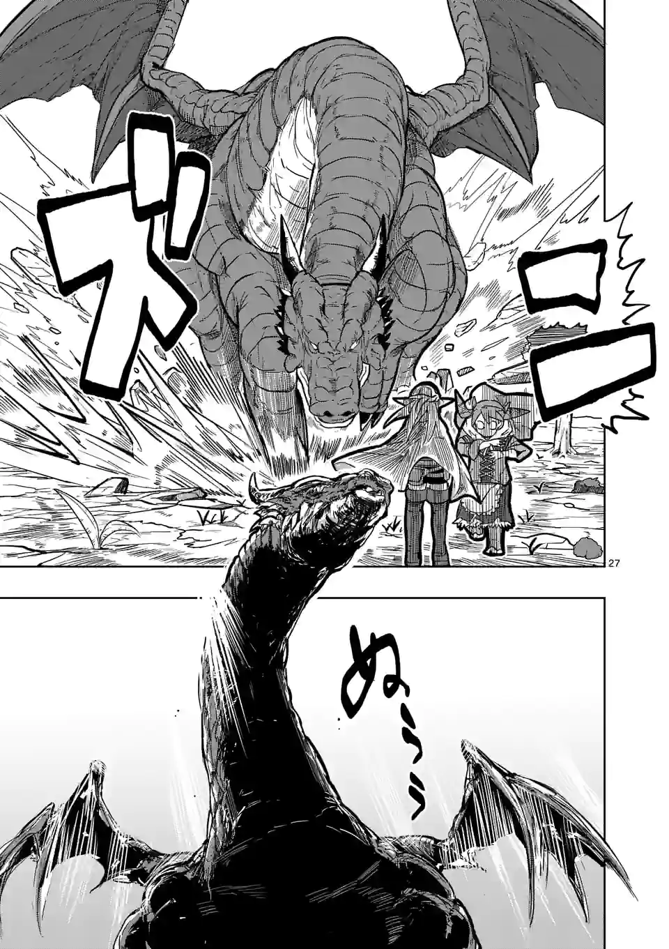 異世界ありがとう 第27話 - Page 27