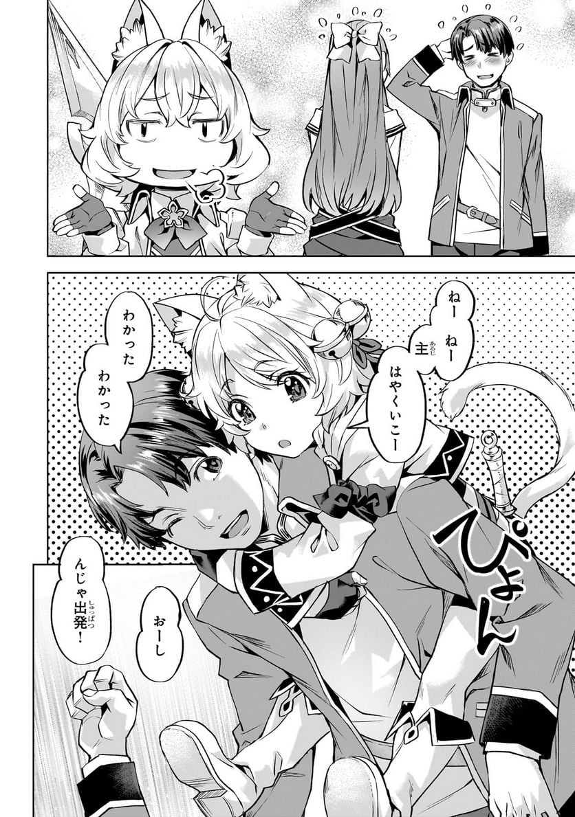 異世界でスローライフを(願望) - raw - 第41.1話 - https://jppp.mangajikan.cc/jppp/05131641/005acubgp5t.jpg