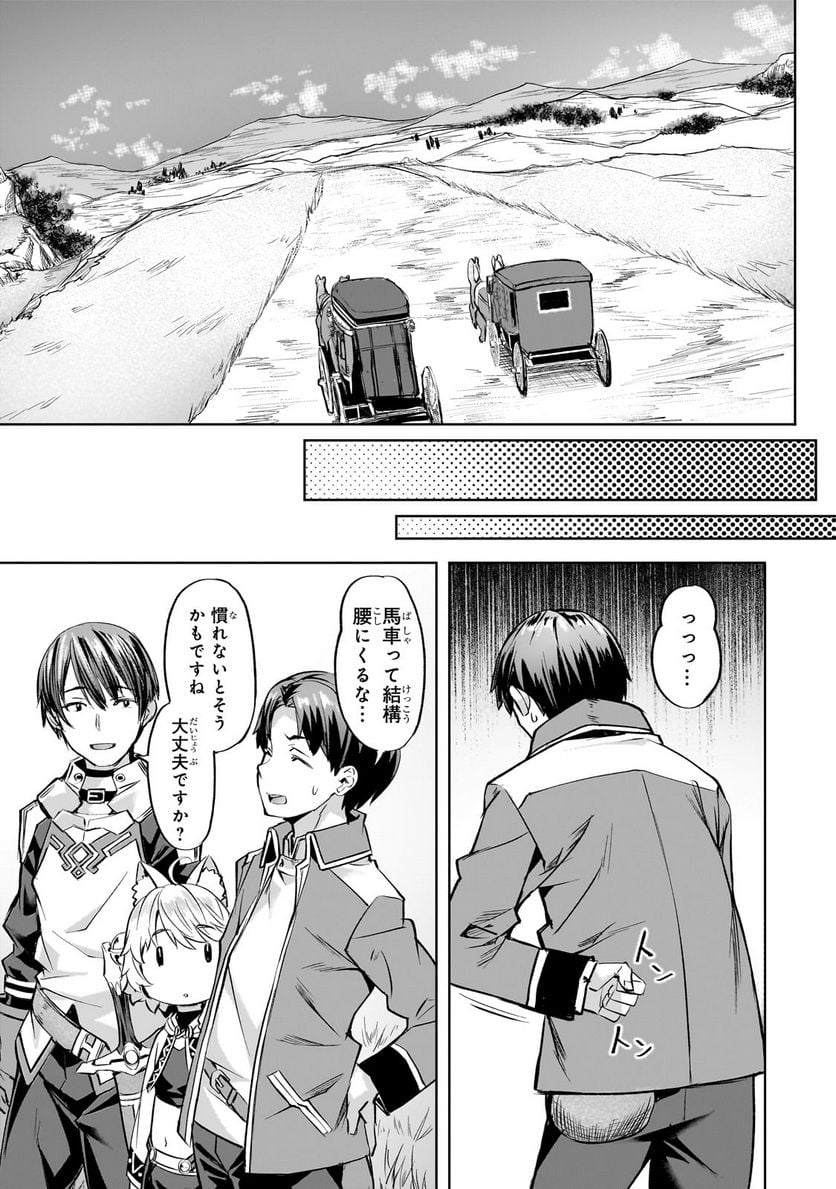 異世界でスローライフを(願望) - raw - 第41.1話 - https://jppp.mangajikan.cc/jppp/05131641/0pcwd5c3d1q.jpg