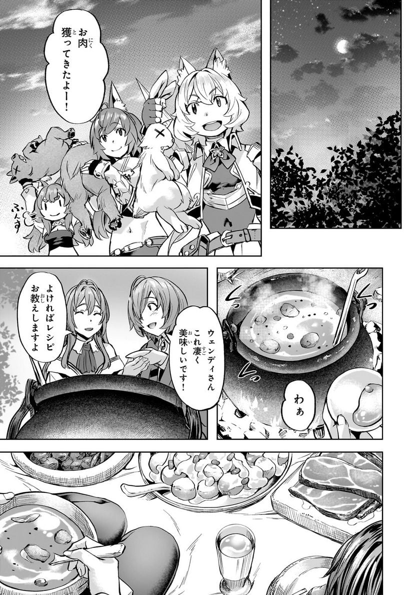 異世界でスローライフを(願望) - raw - 第41.2話 - https://jppp.mangajikan.cc/jppp/05131641/3nn34ud3wlh.jpg