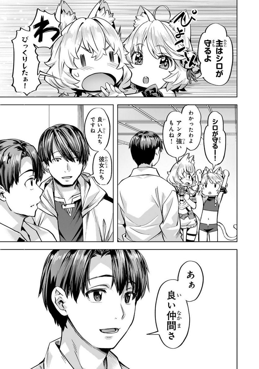 異世界でスローライフを(願望) - raw - 第40.2話 - https://jppp.mangajikan.cc/jppp/05131641/3p1m0i2sktr.jpg