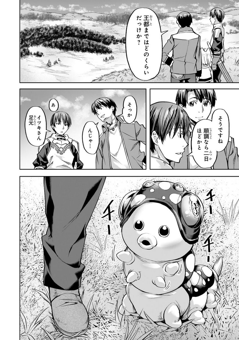 異世界でスローライフを(願望) - raw - 第41.1話 - https://jppp.mangajikan.cc/jppp/05131641/5l2boi0jp3h.jpg