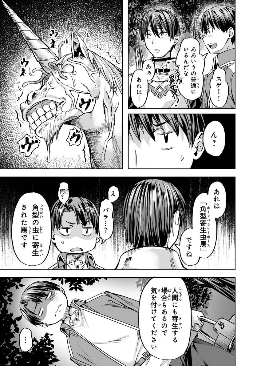 異世界でスローライフを(願望) - raw - 第41.2話 - https://jppp.mangajikan.cc/jppp/05131641/aje12lhjw5d.jpg