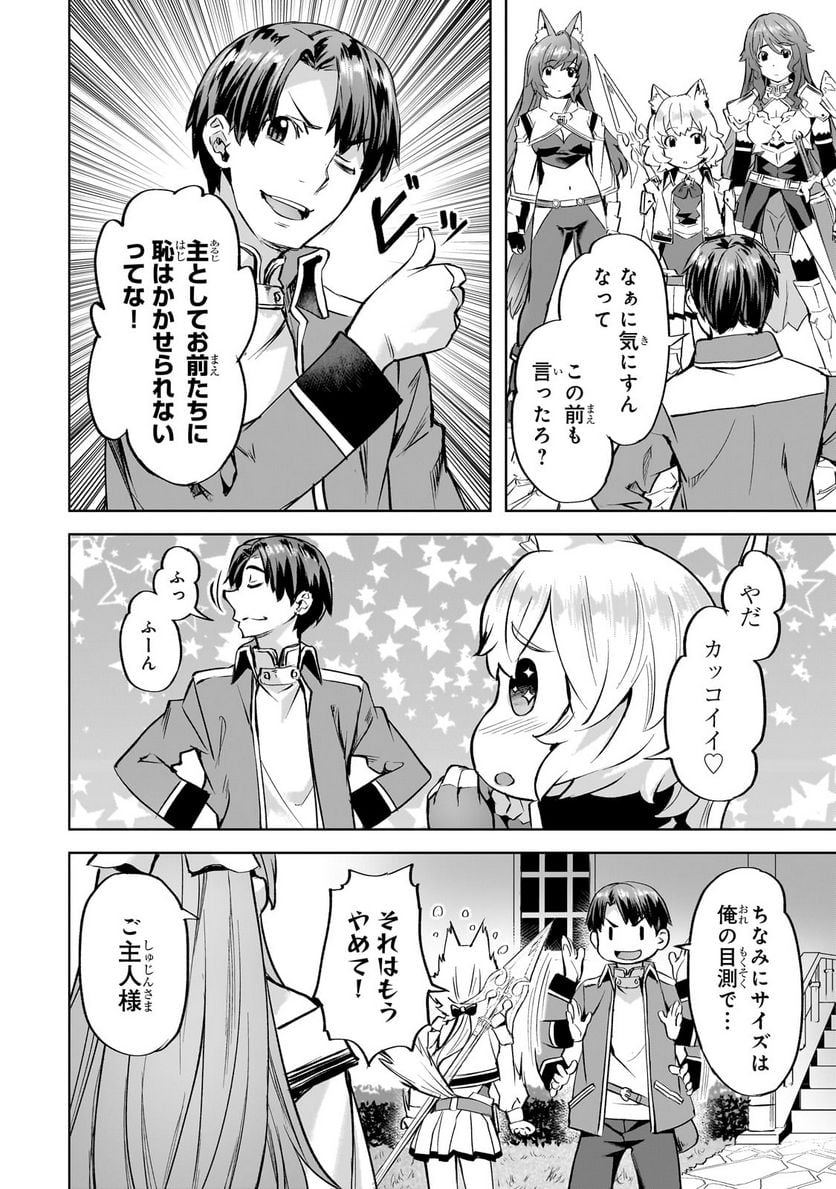 異世界でスローライフを(願望) - raw - 第41.1話 - https://jppp.mangajikan.cc/jppp/05131641/axwcl2rjczv.jpg