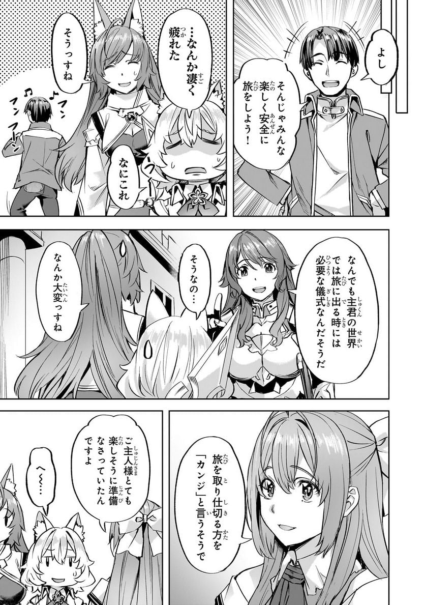 異世界でスローライフを(願望) - raw - 第41.1話 - https://jppp.mangajikan.cc/jppp/05131641/c4hc5iwuu4l.jpg