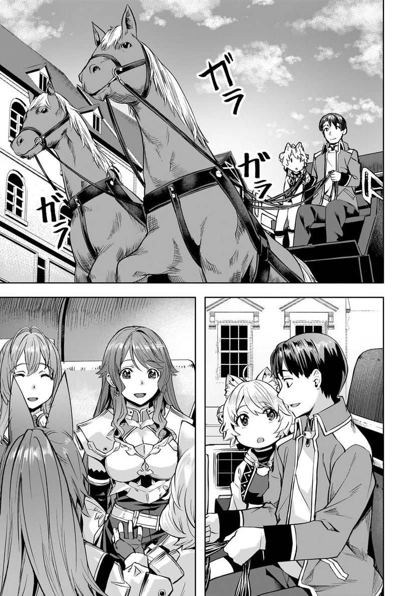 異世界でスローライフを(願望) - raw - 第41.1話 - https://jppp.mangajikan.cc/jppp/05131641/dyjeyua1vfp.jpg