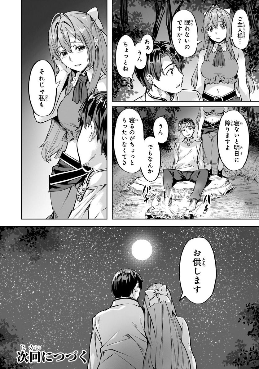 異世界でスローライフを(願望) - raw - 第41.2話 - https://jppp.mangajikan.cc/jppp/05131641/h5ibnmbgnvu.jpg