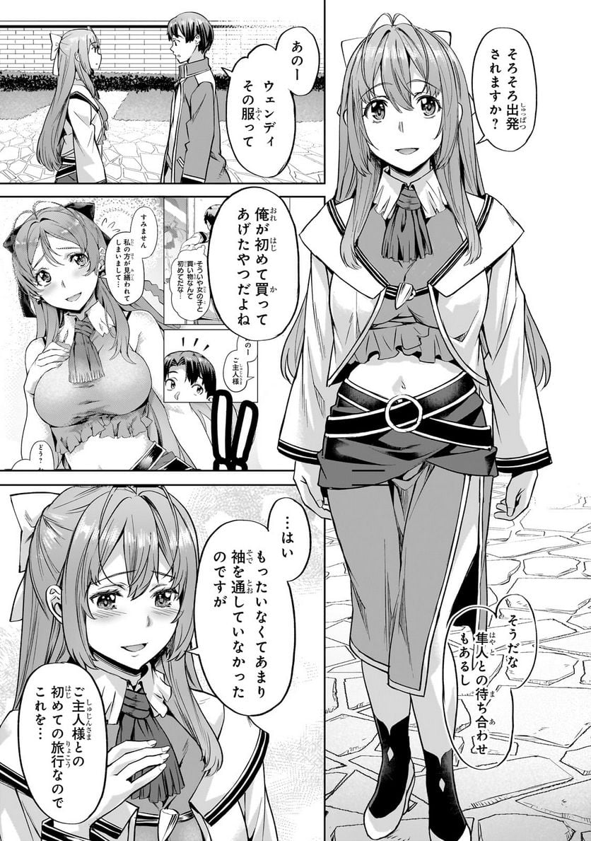 異世界でスローライフを(願望) - raw - 第41.1話 - https://jppp.mangajikan.cc/jppp/05131641/kxwu2nrfrc2.jpg