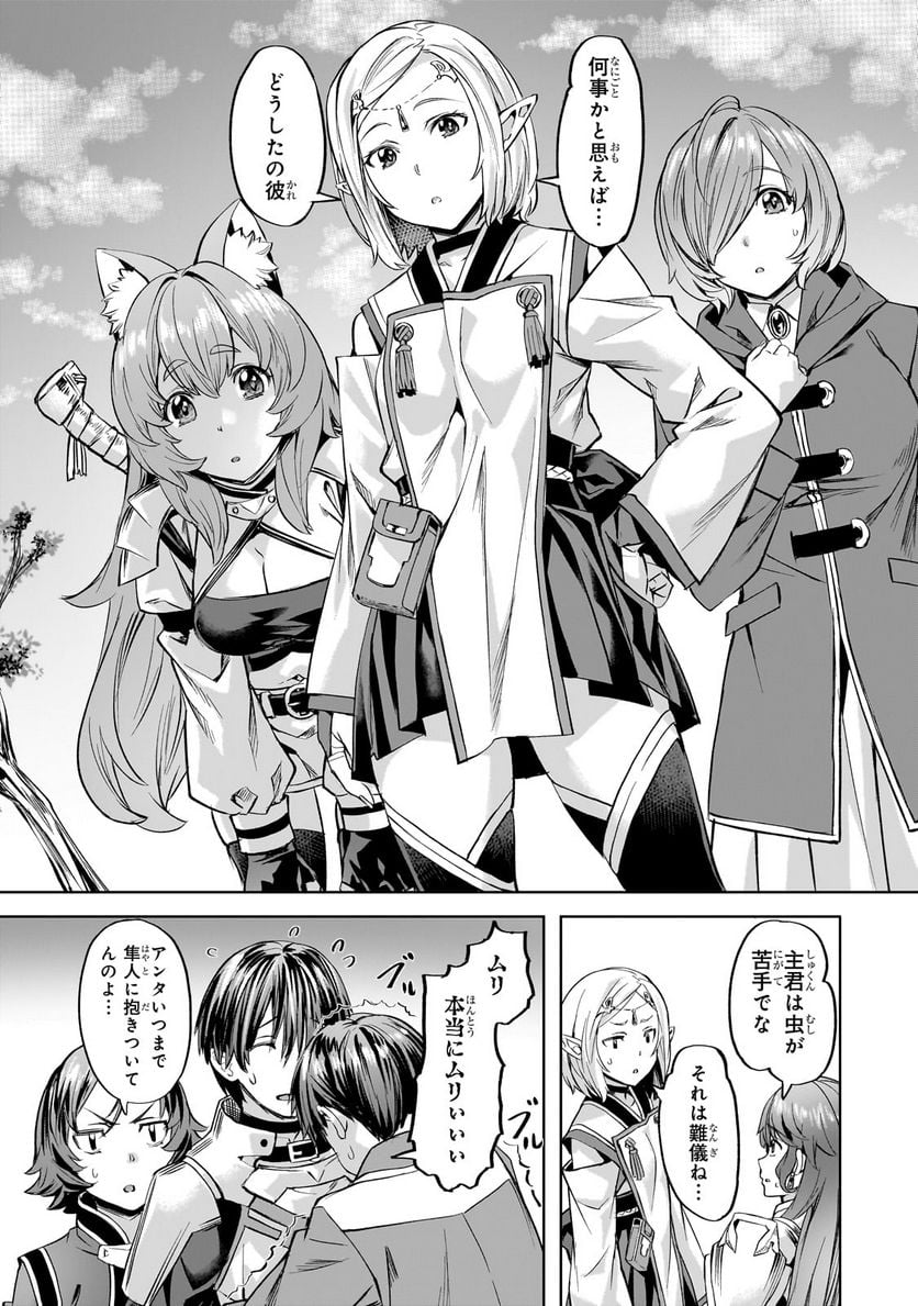 異世界でスローライフを(願望) - raw - 第41.2話 - https://jppp.mangajikan.cc/jppp/05131641/mhr3jt3spmt.jpg