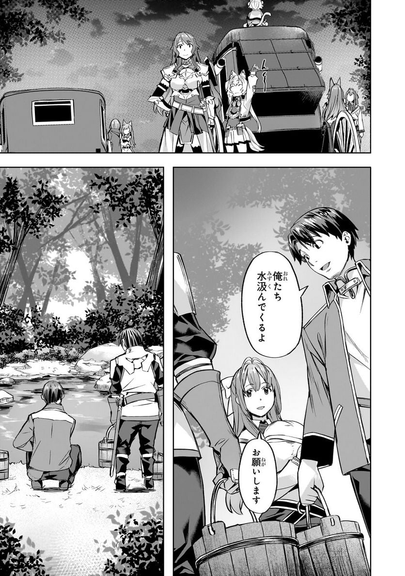 異世界でスローライフを(願望) - raw - 第41.2話 - https://jppp.mangajikan.cc/jppp/05131641/pjia3cw5on1.jpg