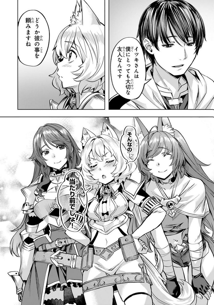 異世界でスローライフを(願望) - raw - 第40.2話 - https://jppp.mangajikan.cc/jppp/05131641/uva4ij5kk4m.jpg