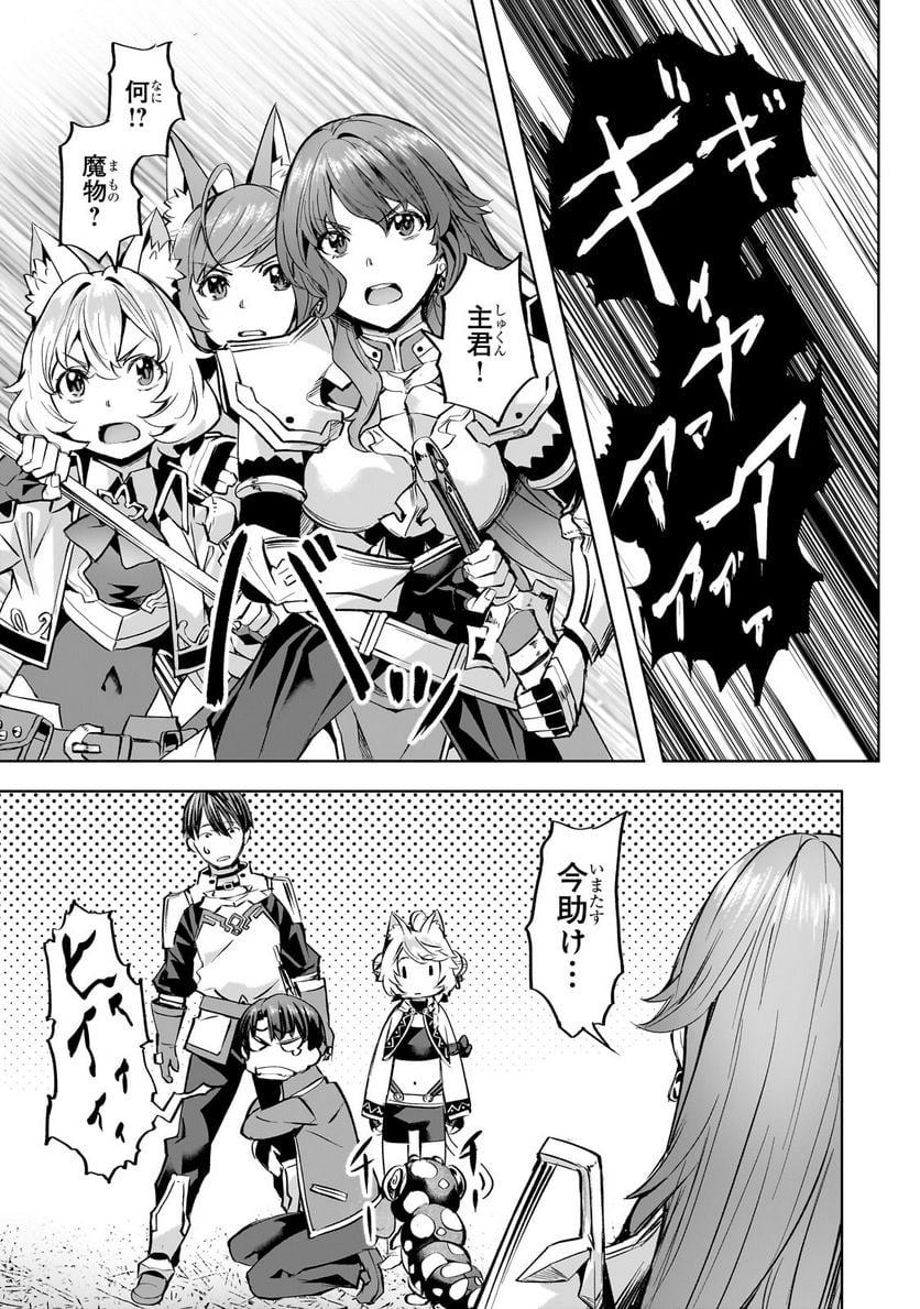 異世界でスローライフを(願望) - raw - 第41.2話 - https://jppp.mangajikan.cc/jppp/05131641/vk0sa5d3hzf.jpg