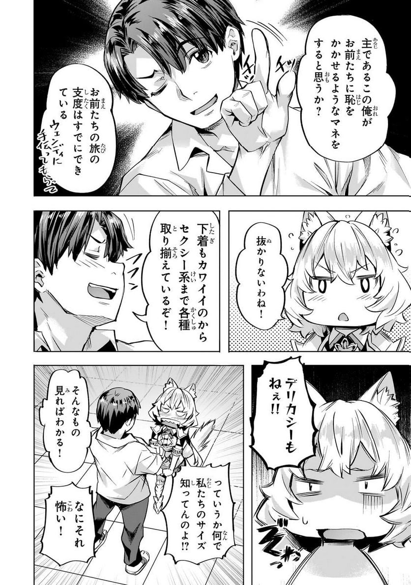 異世界でスローライフを(願望) - raw - 第40.2話 - https://jppp.mangajikan.cc/jppp/05131641/vy3thxpvvfi.jpg