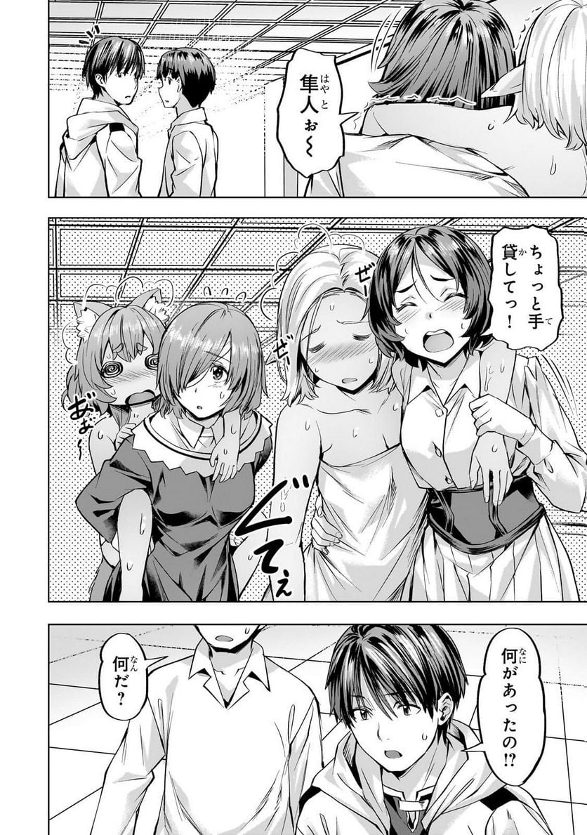 異世界でスローライフを(願望) - raw - 第40.2話 - https://jppp.mangajikan.cc/jppp/05131641/wqos5jmmjmw.jpg