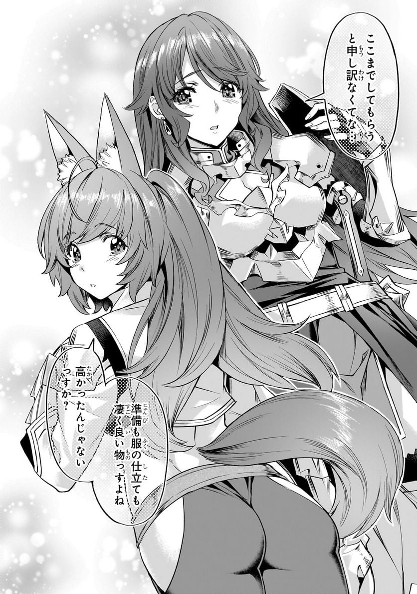 異世界でスローライフを(願望) - raw - 第41.1話 - https://jppp.mangajikan.cc/jppp/05131641/x2br010pkjr.jpg