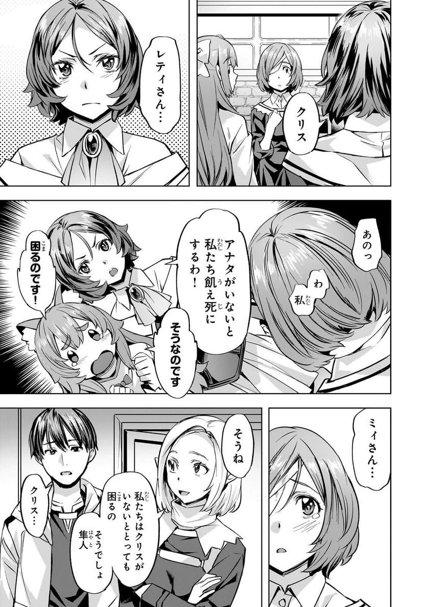 異世界でスローライフを(願望) - raw - 第39.2話 - https://jppp.mangajikan.cc/jppp/05131642/3n5f0meghuu.jpg