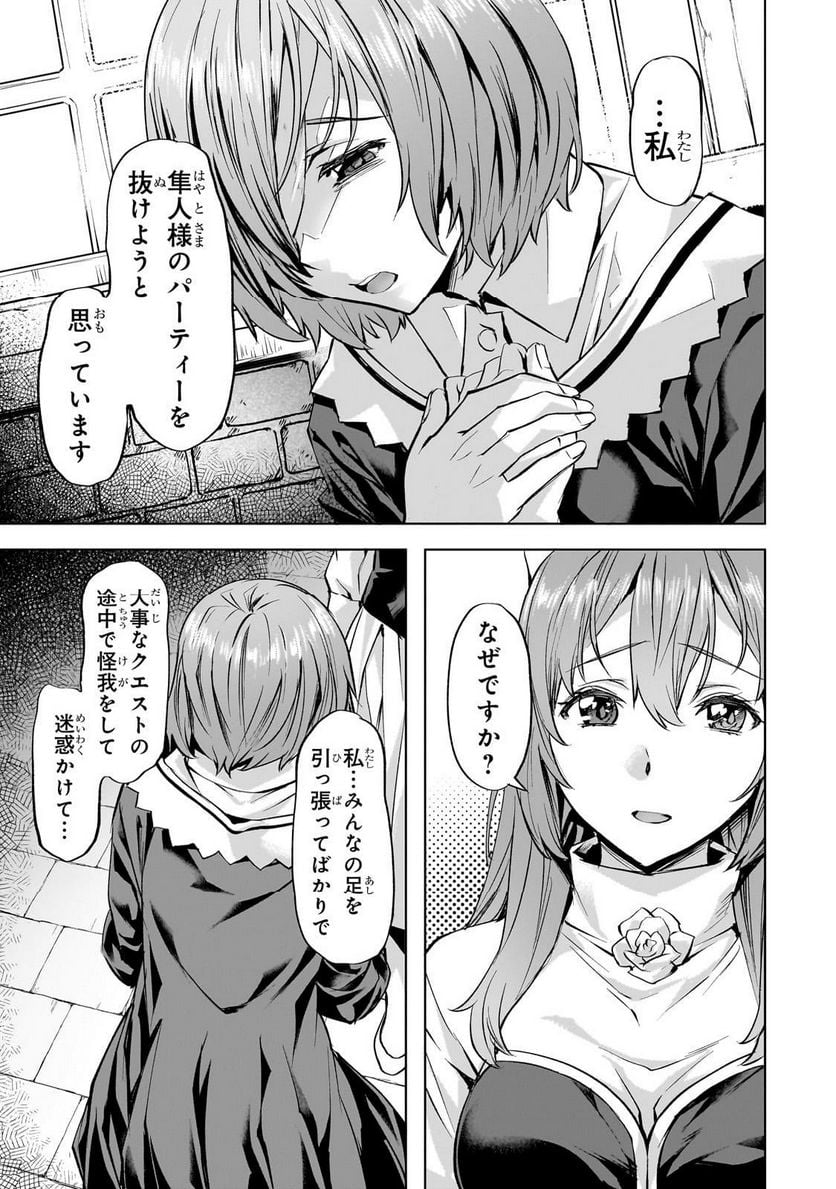 異世界でスローライフを(願望) - raw - 第39.2話 - https://jppp.mangajikan.cc/jppp/05131642/3vh5qd0kizv.jpg