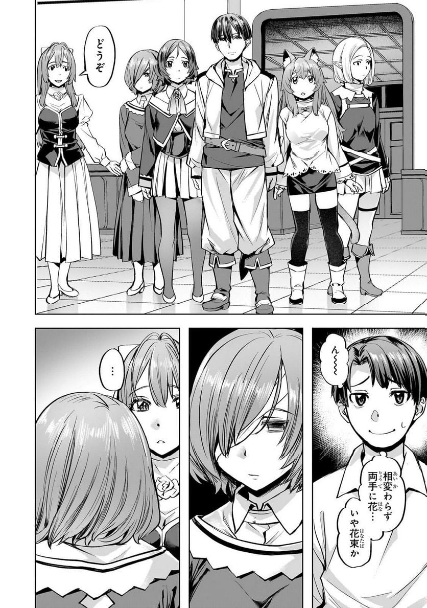 異世界でスローライフを(願望) - raw - 第39.1話 - https://jppp.mangajikan.cc/jppp/05131642/4owoyiad130.jpg
