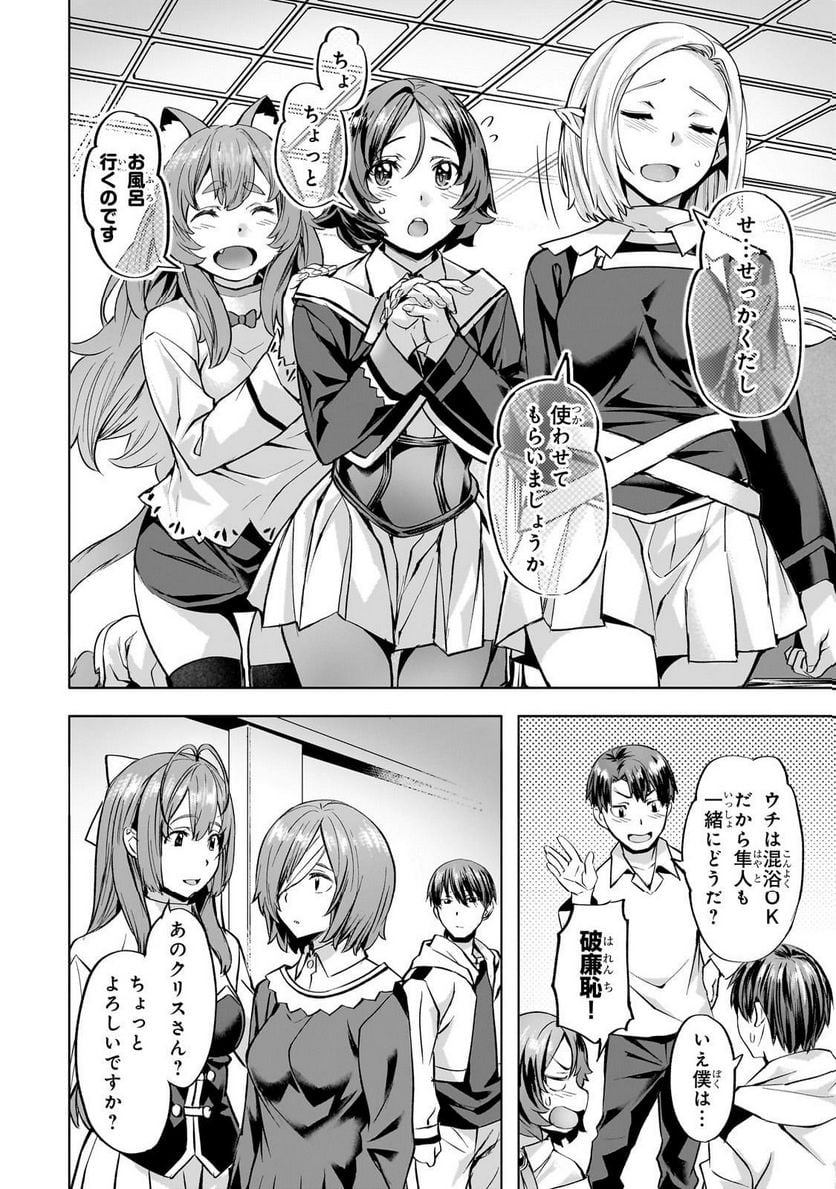 異世界でスローライフを(願望) - raw - 第39.2話 - https://jppp.mangajikan.cc/jppp/05131642/abbr5qriyqp.jpg