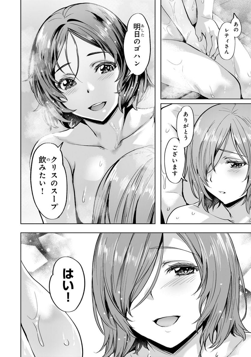 異世界でスローライフを(願望) - raw - 第40.1話 - https://jppp.mangajikan.cc/jppp/05131642/bttbi1wcu4l.jpg