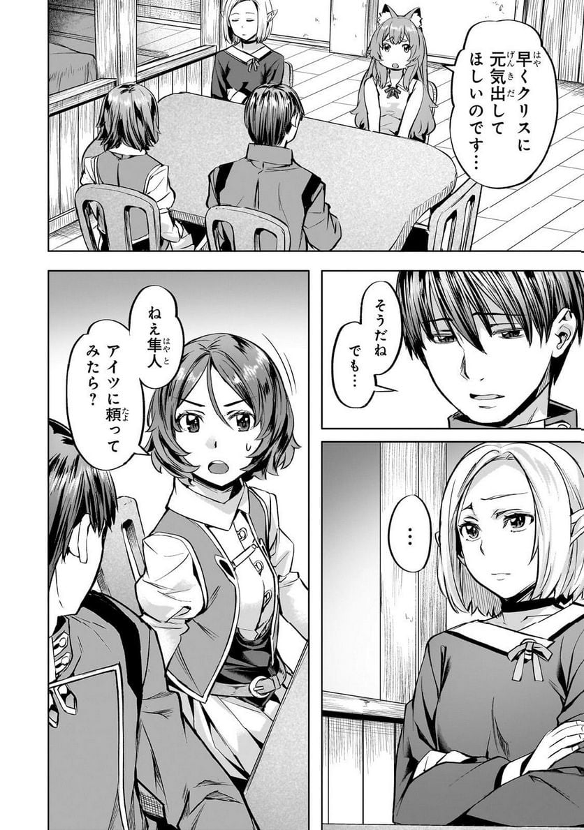 異世界でスローライフを(願望) - raw - 第39.1話 - https://jppp.mangajikan.cc/jppp/05131642/bzn5vwy30sj.jpg