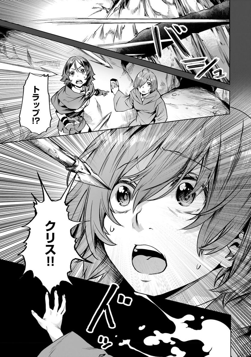 異世界でスローライフを(願望) - raw - 第38.2話 - https://jppp.mangajikan.cc/jppp/05131642/cttbazioi23.jpg
