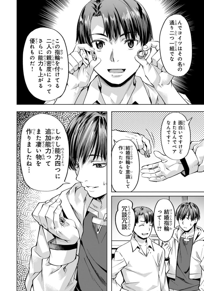 異世界でスローライフを(願望) - raw - 第40.1話 - https://jppp.mangajikan.cc/jppp/05131642/dva1dparnfx.jpg