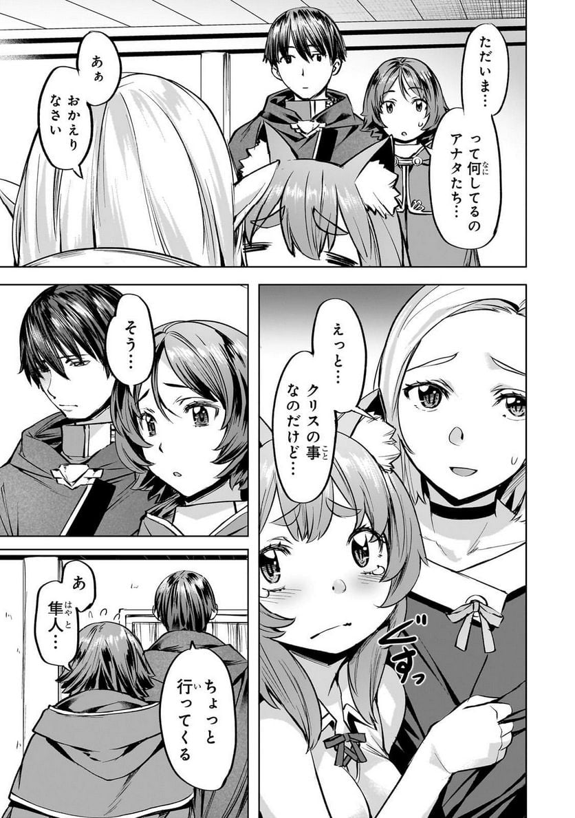 異世界でスローライフを(願望) - raw - 第39.1話 - https://jppp.mangajikan.cc/jppp/05131642/gdrk1v0y0rb.jpg