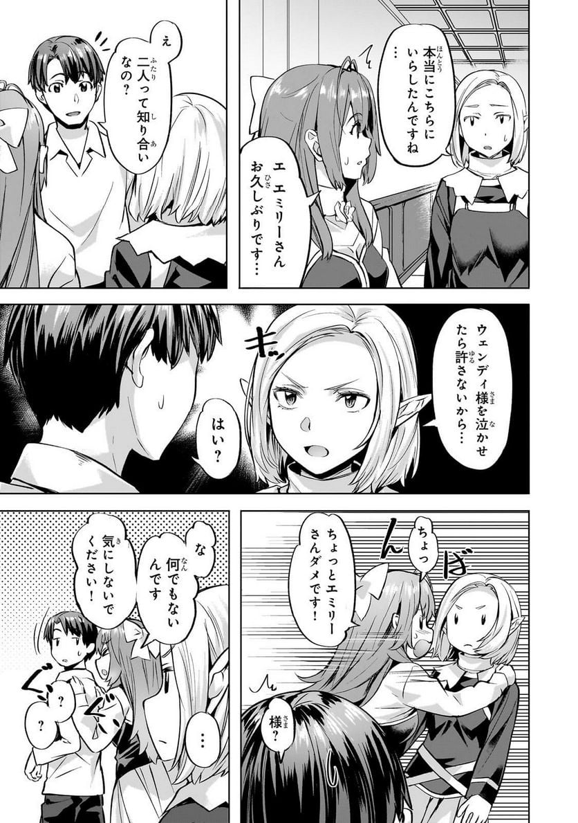 異世界でスローライフを(願望) - raw - 第39.2話 - https://jppp.mangajikan.cc/jppp/05131642/lqfhcsw2m3t.jpg