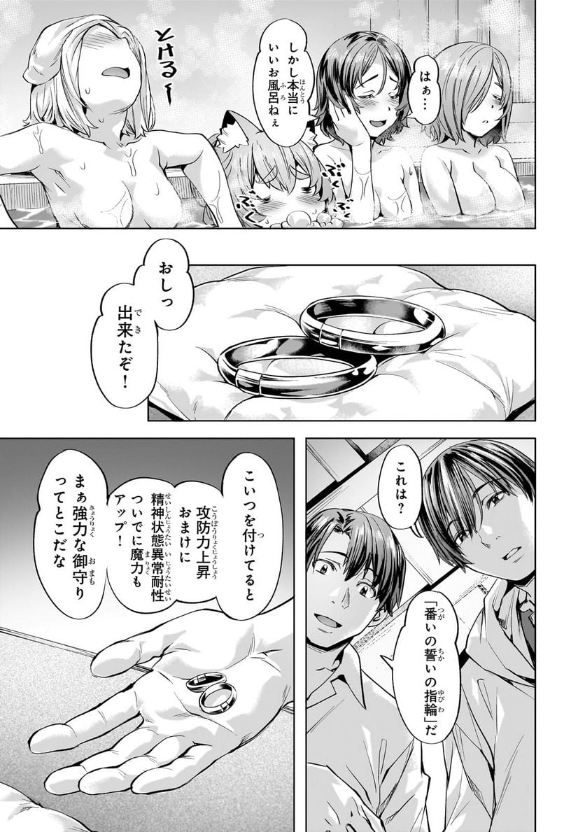 異世界でスローライフを(願望) - raw - 第40.1話 - https://jppp.mangajikan.cc/jppp/05131642/mmyabg4tym0.jpg