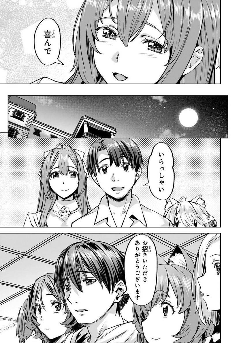 異世界でスローライフを(願望) - raw - 第39.1話 - https://jppp.mangajikan.cc/jppp/05131642/p4t4fh00t2g.jpg