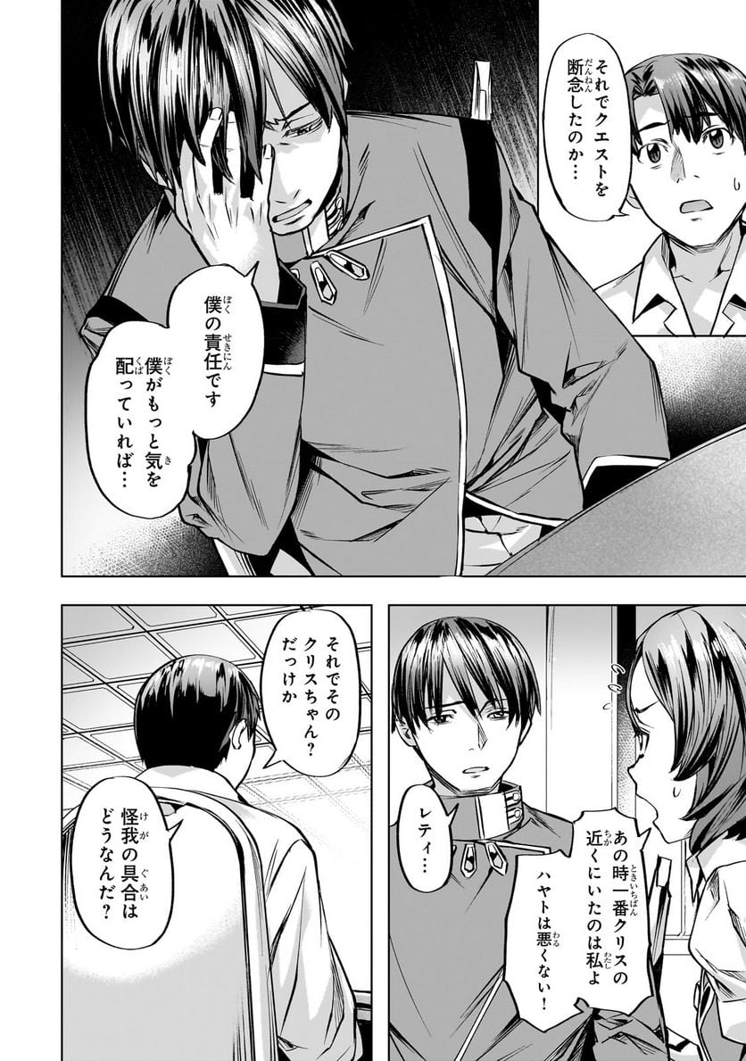 異世界でスローライフを(願望) - raw - 第38.2話 - https://jppp.mangajikan.cc/jppp/05131642/pvmatvxroqt.jpg