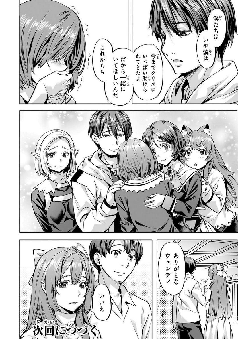 異世界でスローライフを(願望) - raw - 第39.2話 - https://jppp.mangajikan.cc/jppp/05131642/pxjezuedmxl.jpg