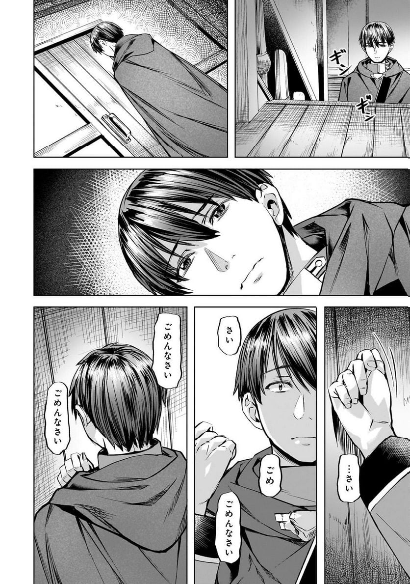 異世界でスローライフを(願望) - raw - 第39.1話 - https://jppp.mangajikan.cc/jppp/05131642/qsyaqknwx0k.jpg