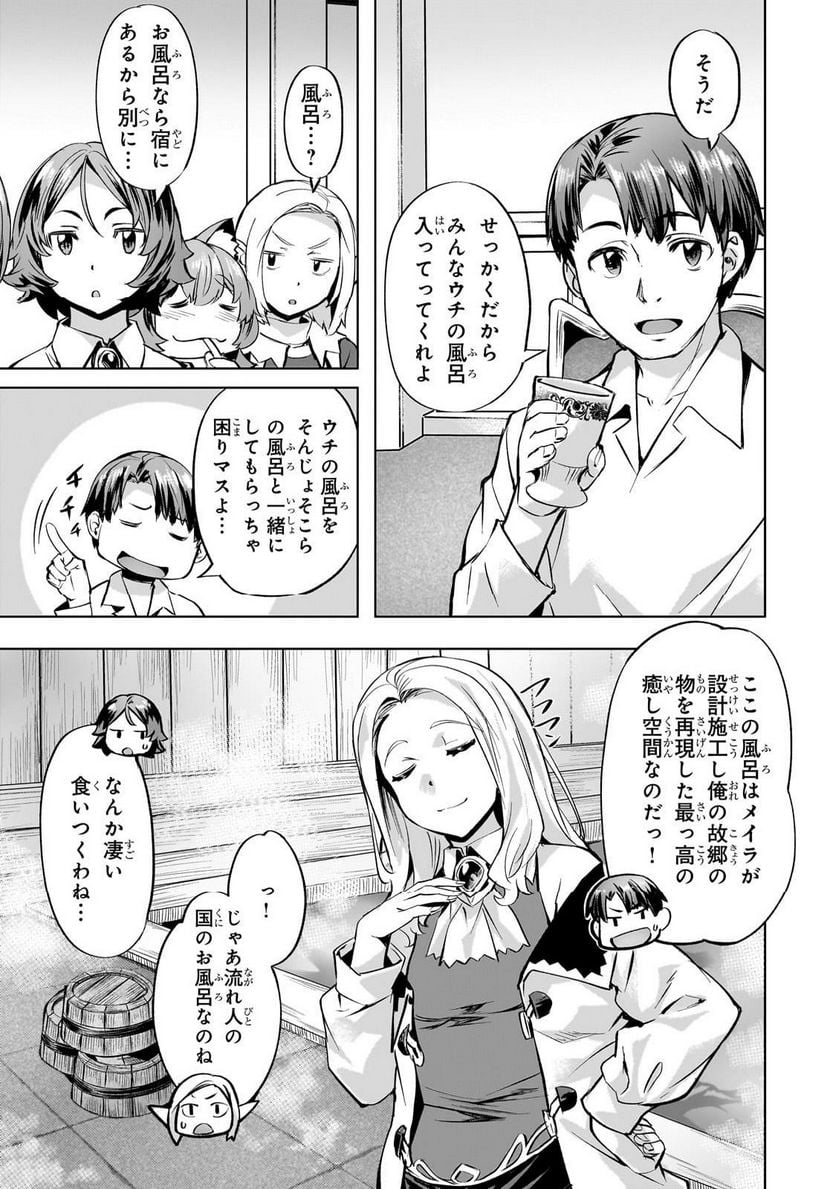 異世界でスローライフを(願望) - raw - 第39.2話 - https://jppp.mangajikan.cc/jppp/05131642/slw0dxewcqz.jpg